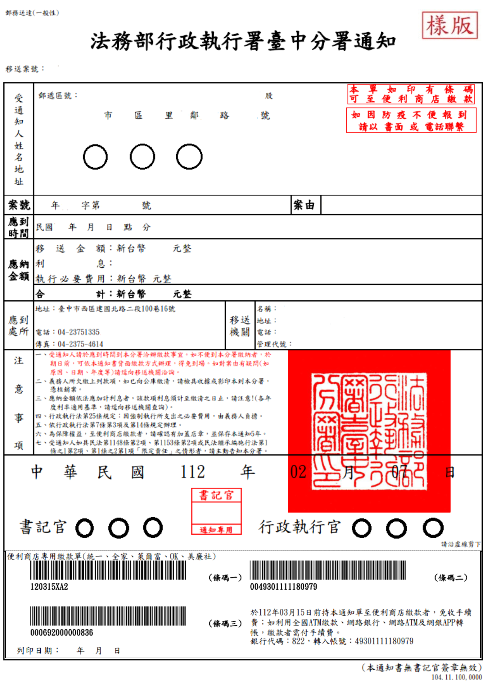 支付 命令 聲請 狀 範例 (99) 사진