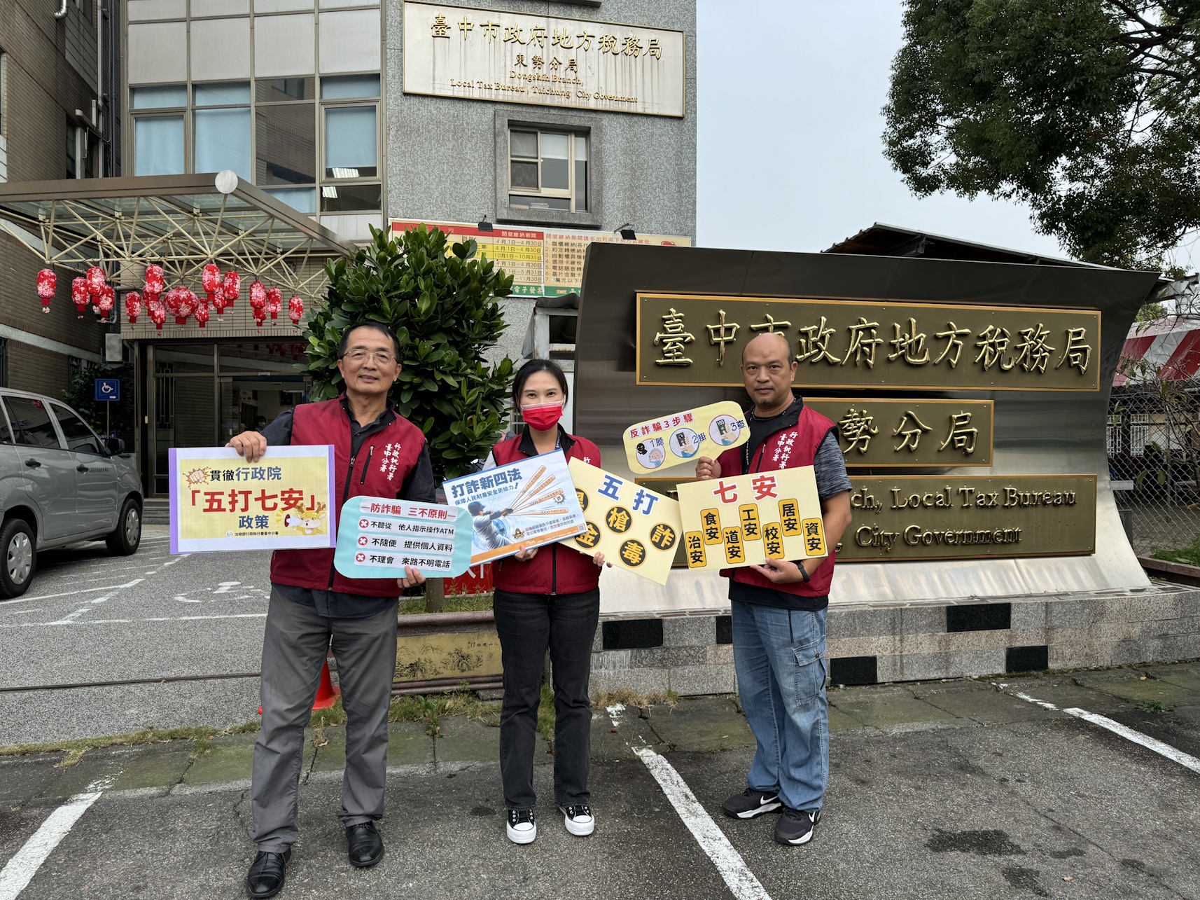至臺中市地方稅務局東勢分局，宣導行政院「五打七安」政策宣導