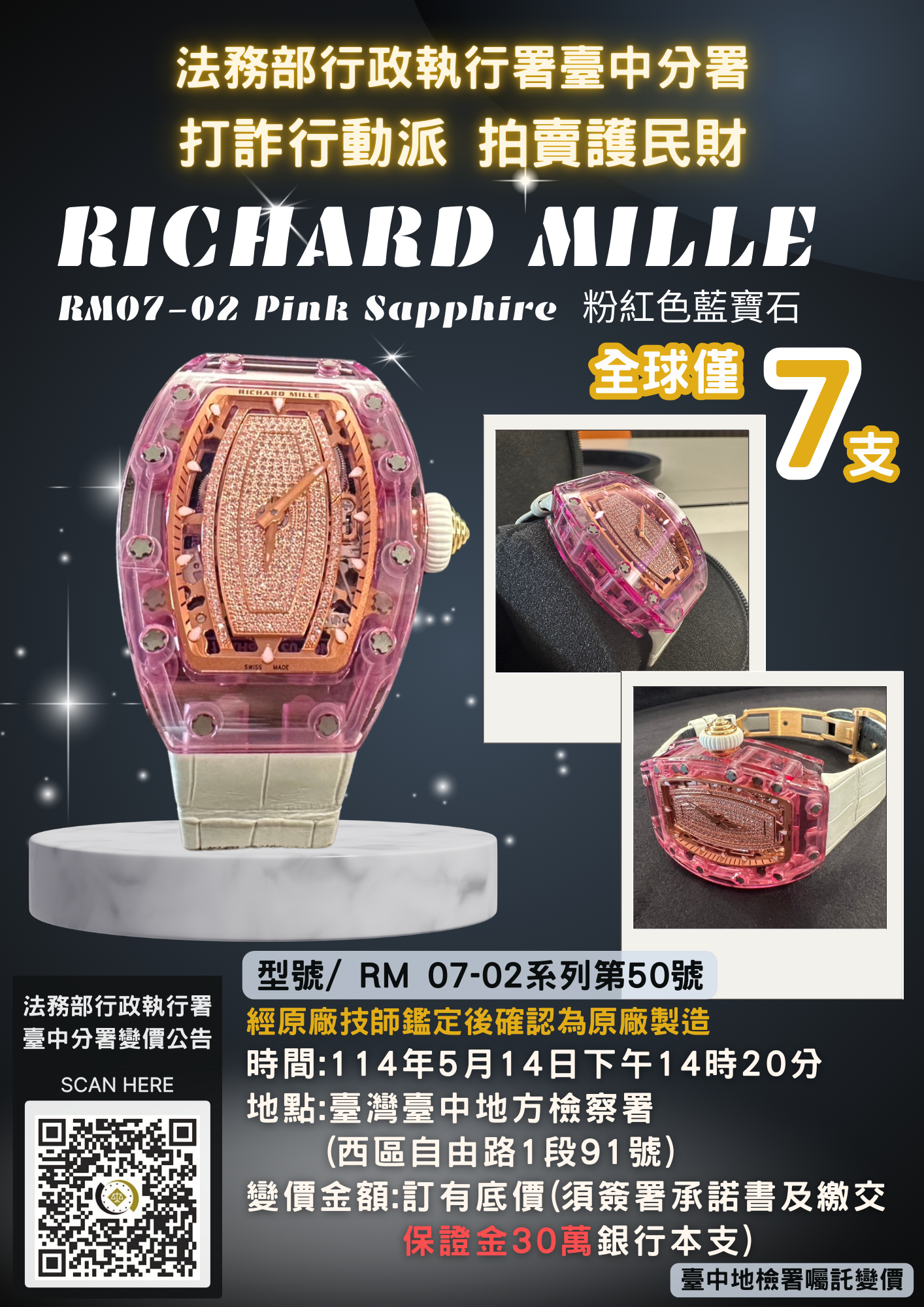 Richard Mille