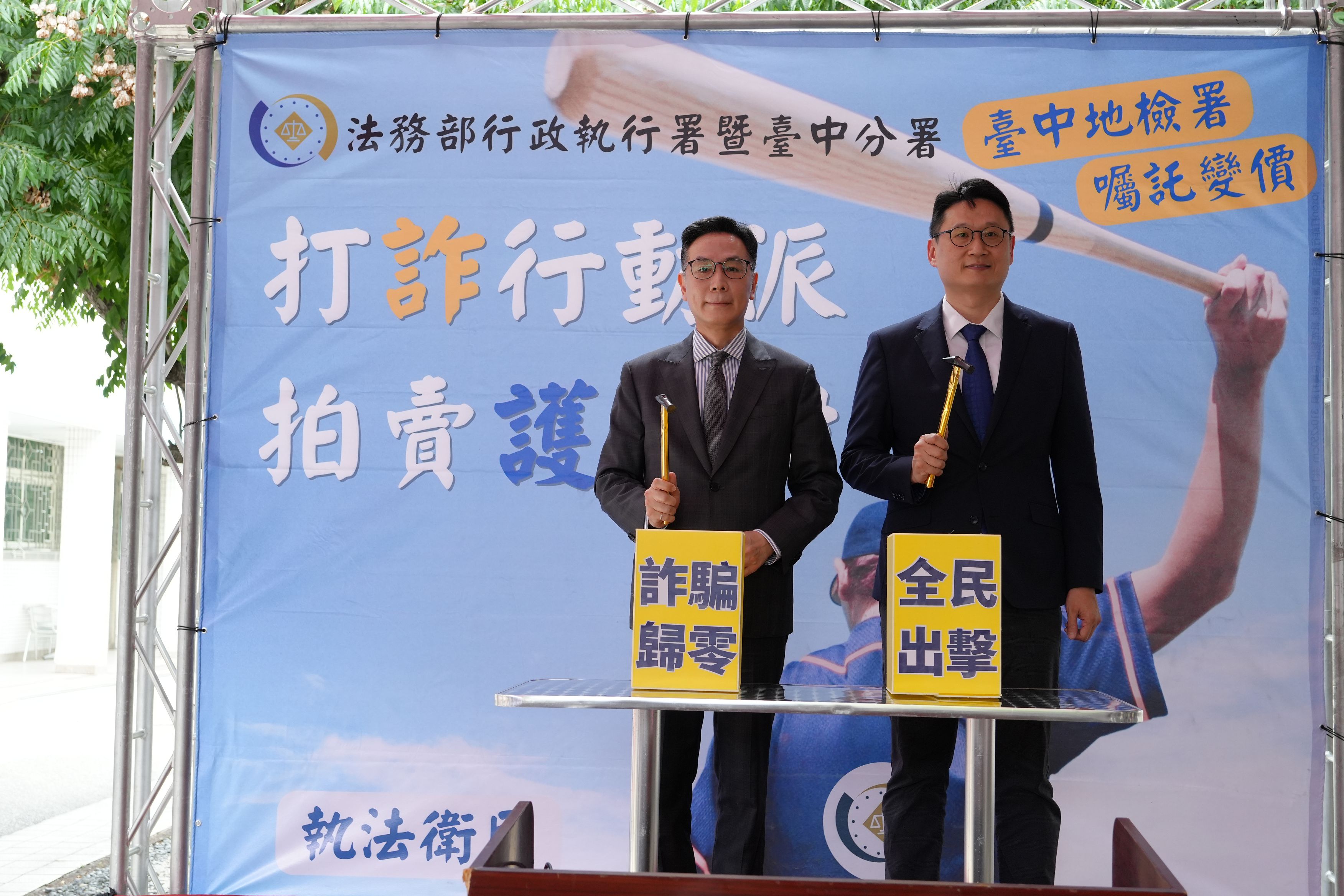 114年6月5日臺中分署114年檢偵3檢偵4號變價拍賣會照片1