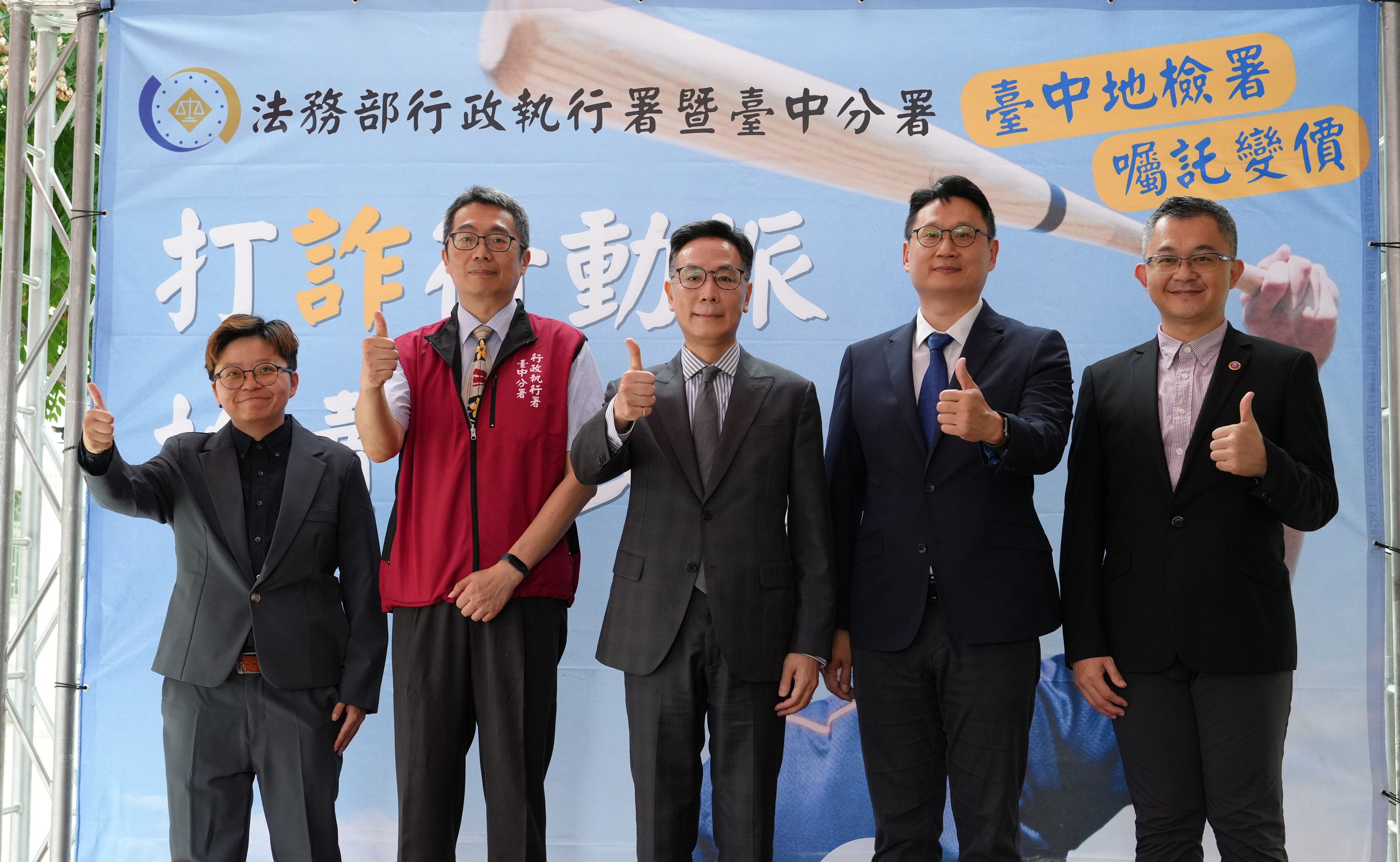 114年6月5日臺中分署114年檢偵3檢偵4號變價拍賣會照片2