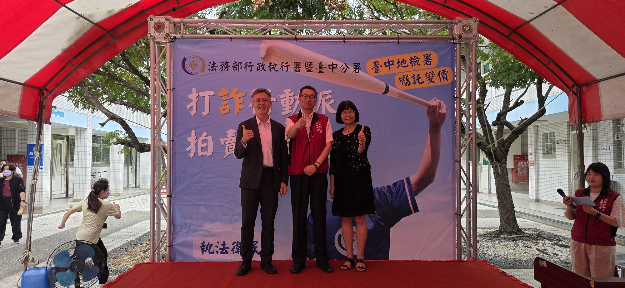 貫徹「五打七安」！臺中分署「雙11」聯合拍賣會照片2